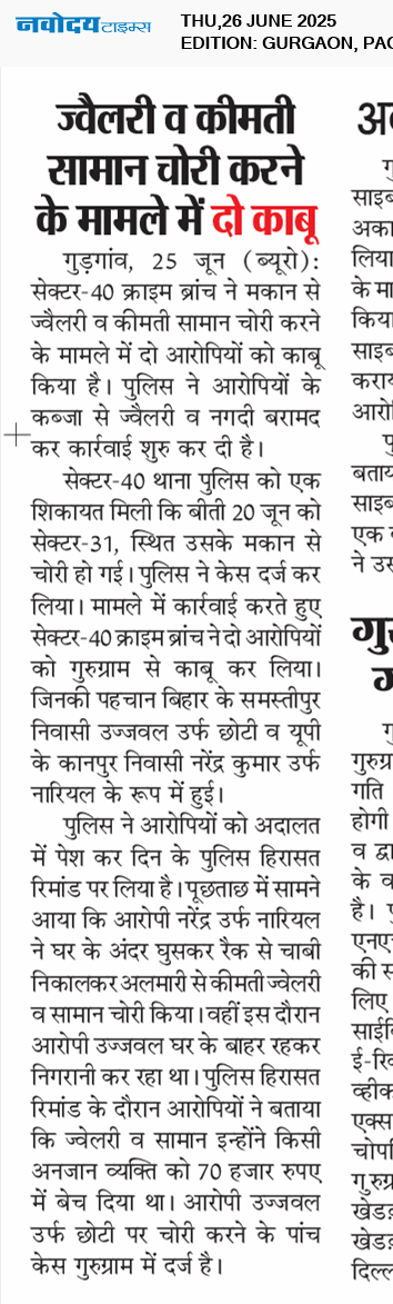 Gurgaon 6/26/2025 12:00:00 AM