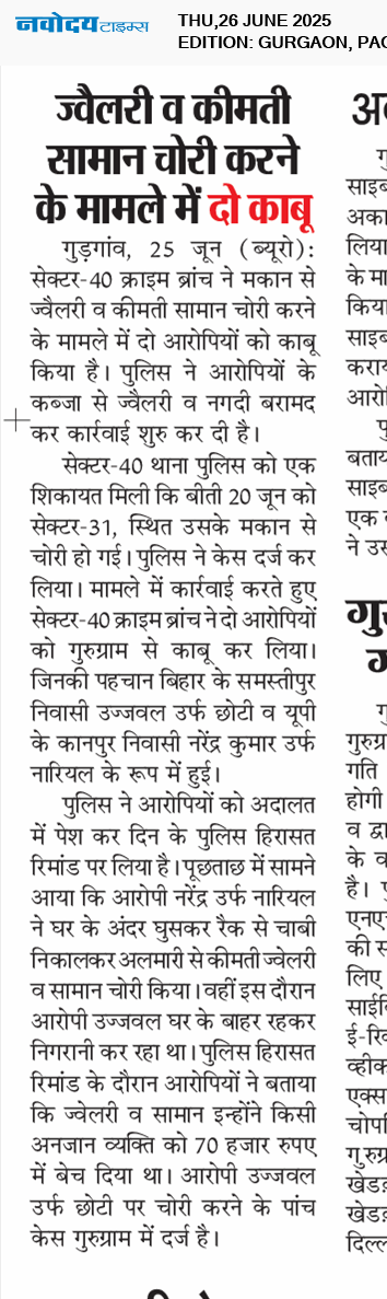 Gurgaon 6/26/2025 12:00:00 AM