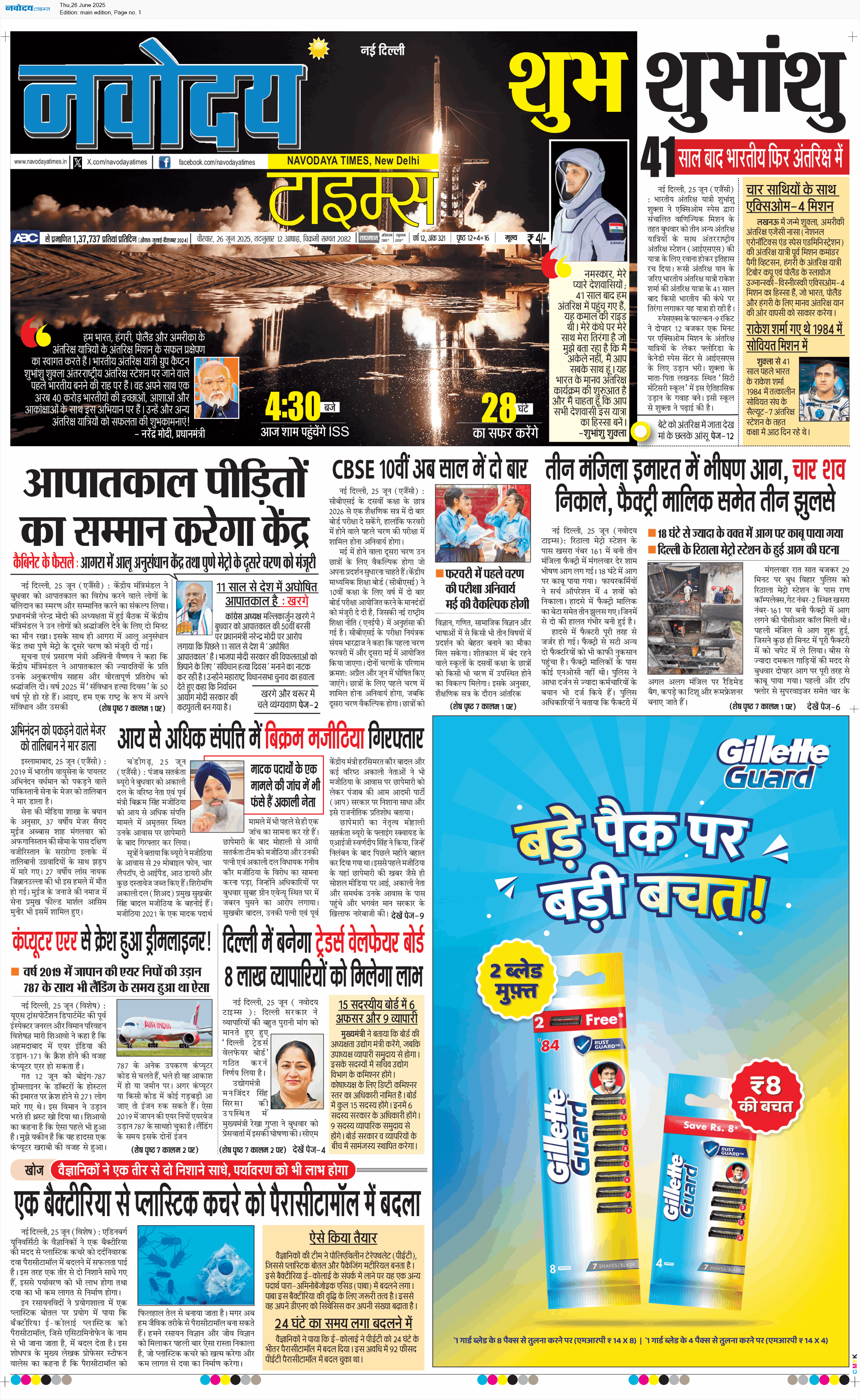 Main Edition 6/26/2025 12:00:00 AM