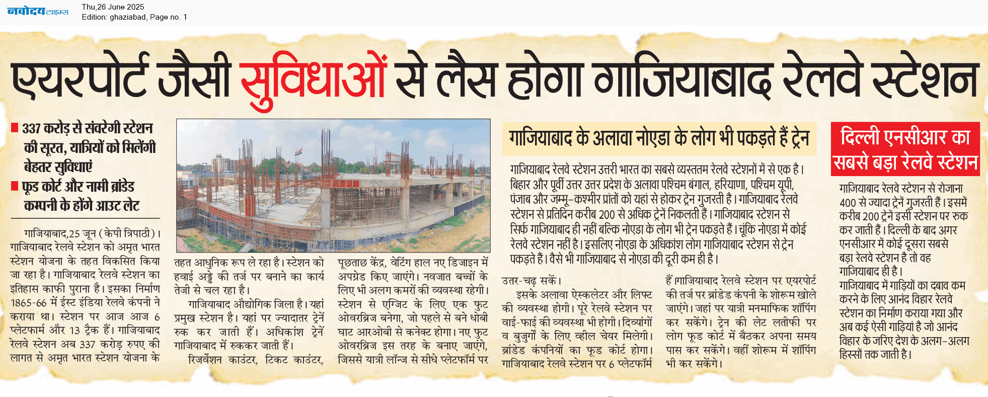 Ghaziabad 6/26/2025 12:00:00 AM