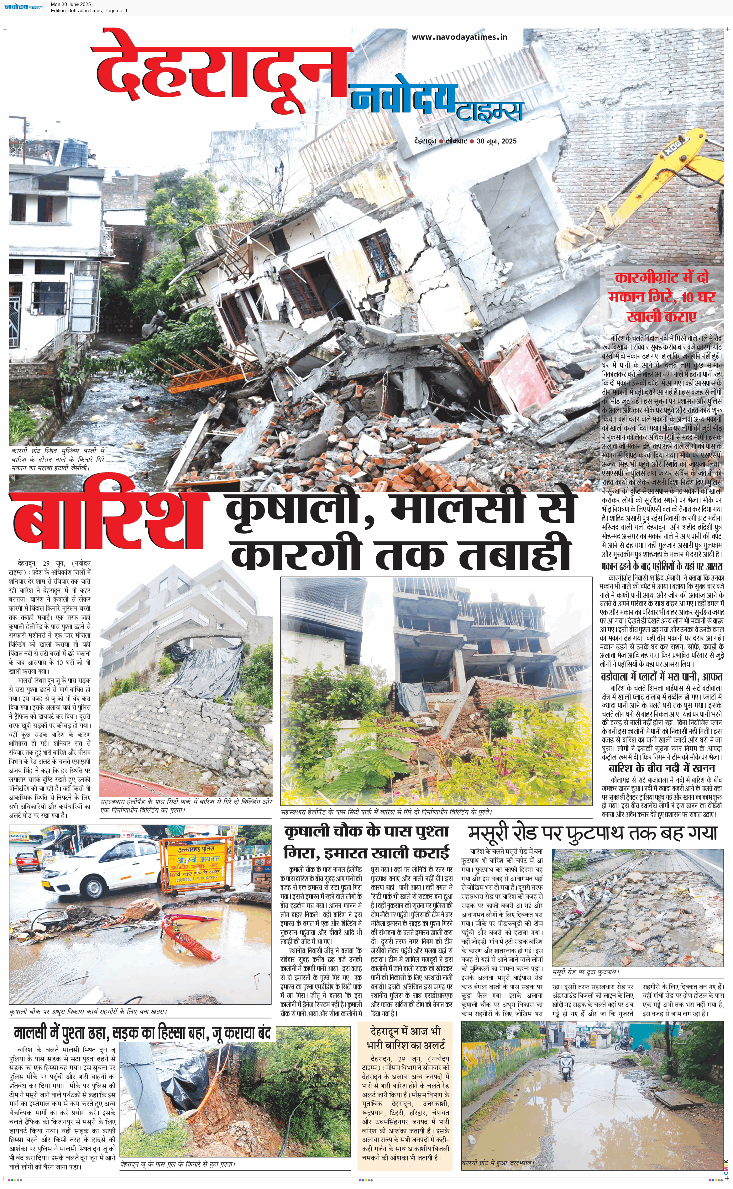 DEHRADUN TIMES 6/30/2025 12:00:00 AM