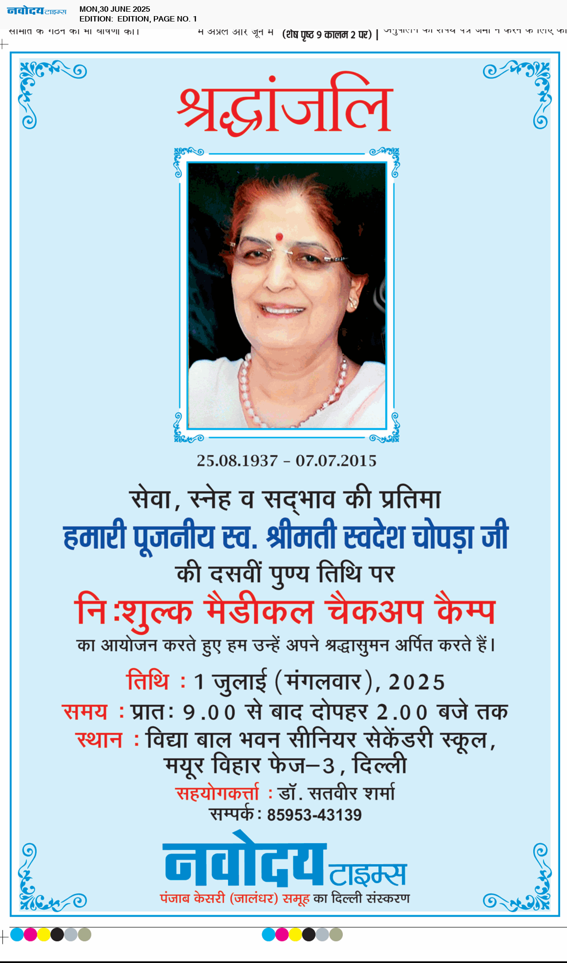 Main Edition 6/30/2025 12:00:00 AM