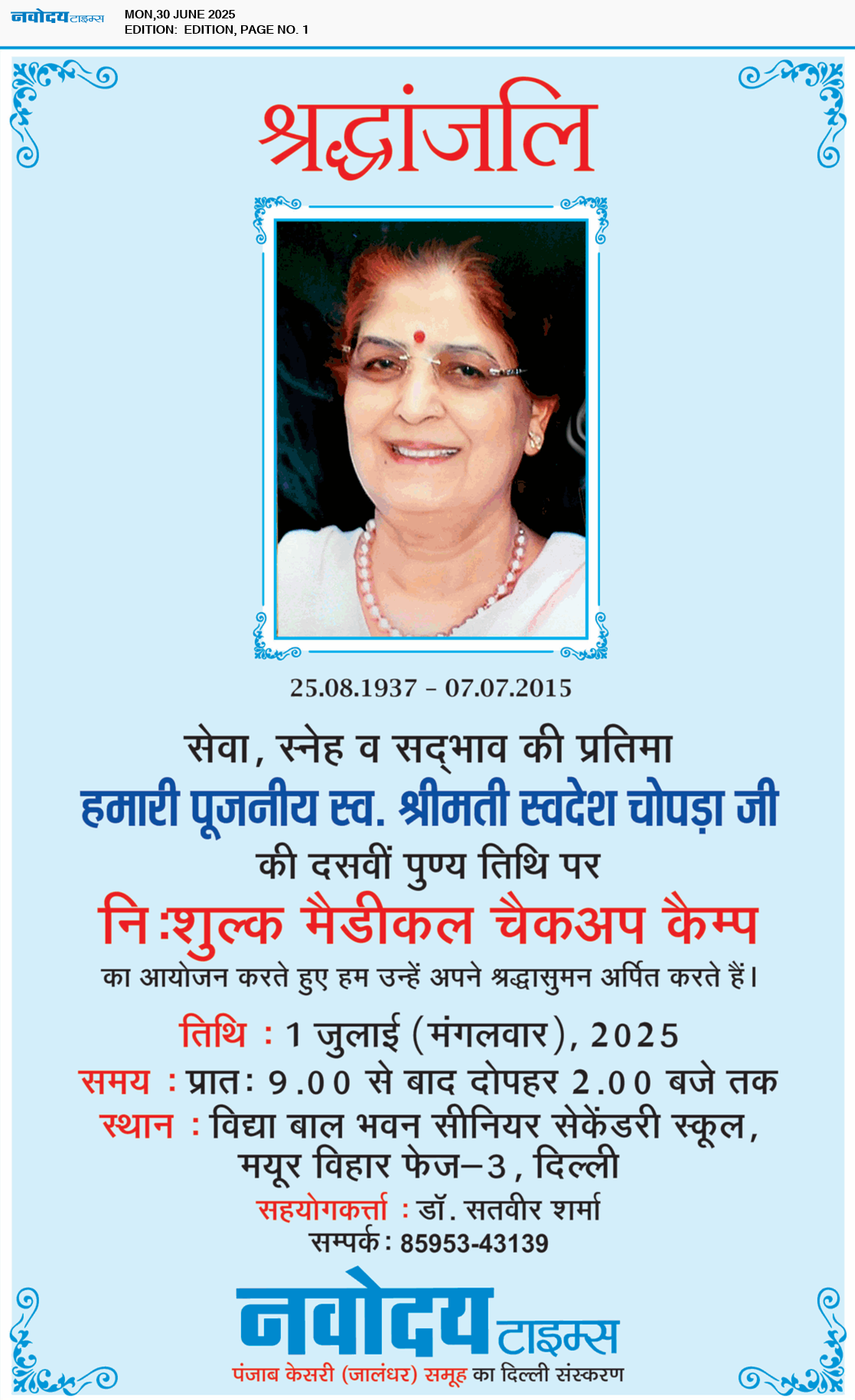 Main Edition 6/30/2025 12:00:00 AM