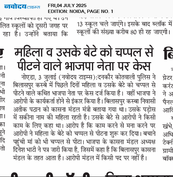 Noida 7/4/2025 12:00:00 AM