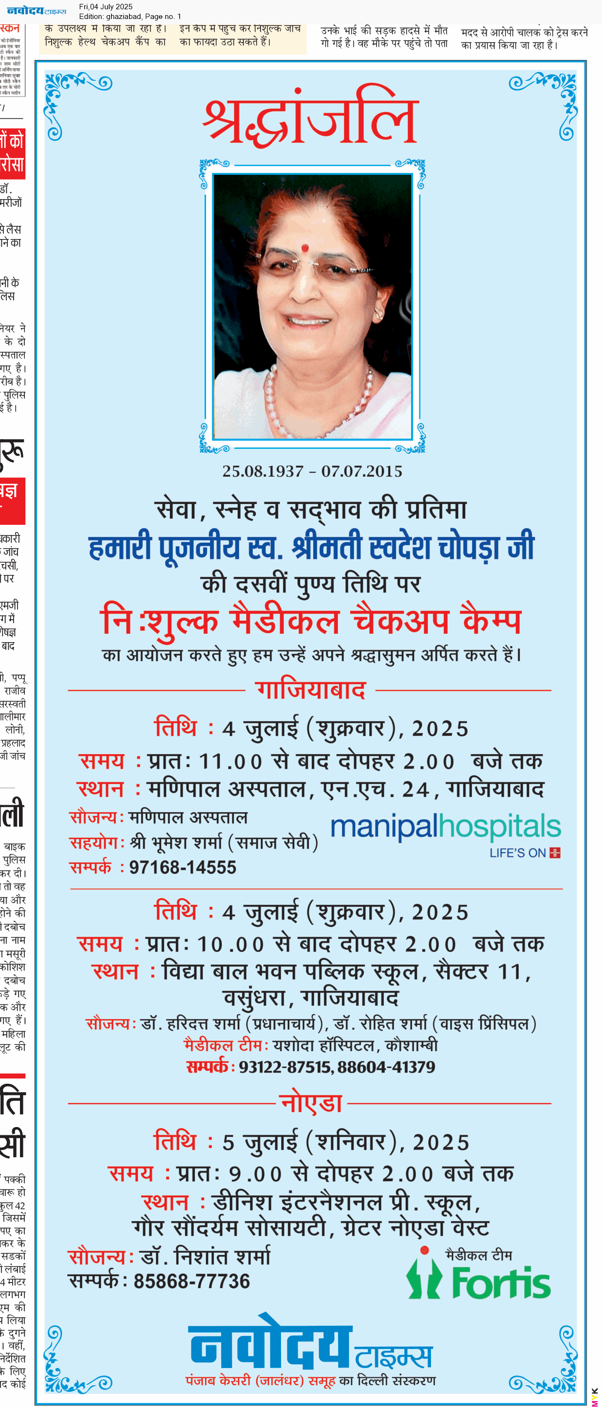 Ghaziabad 7/4/2025 12:00:00 AM