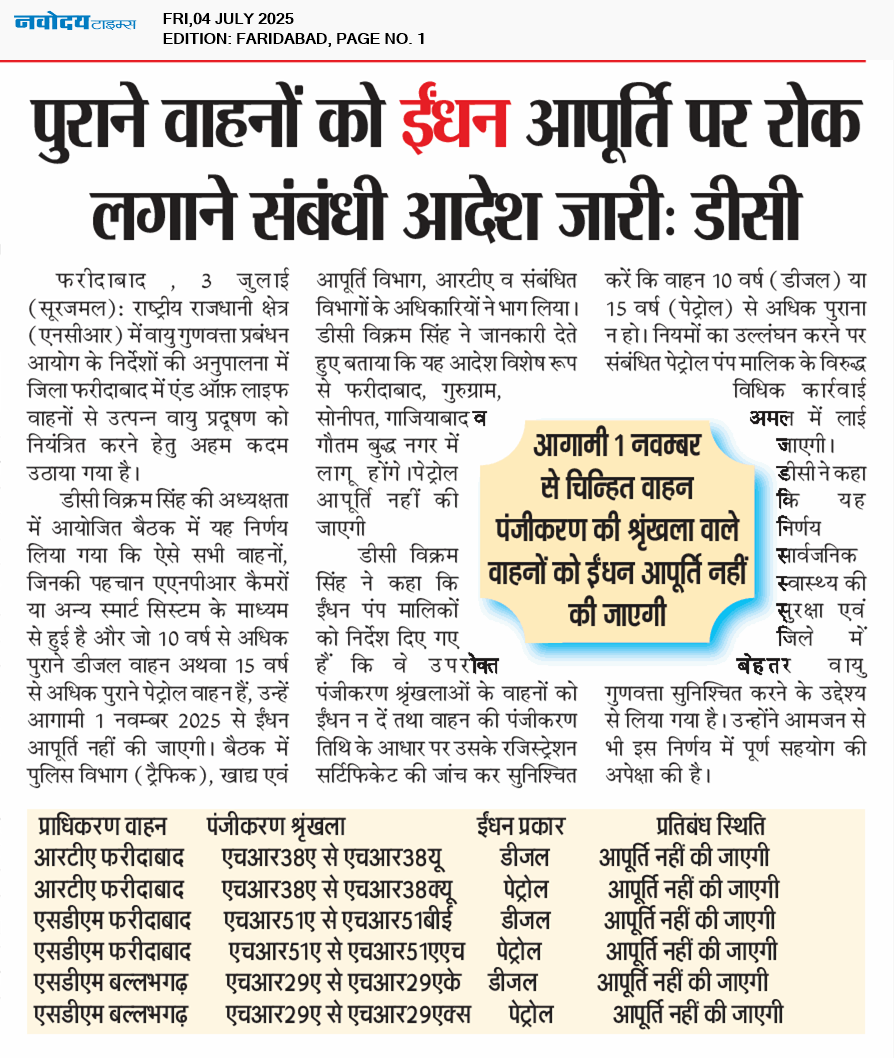 Faridabad 7/4/2025 12:00:00 AM