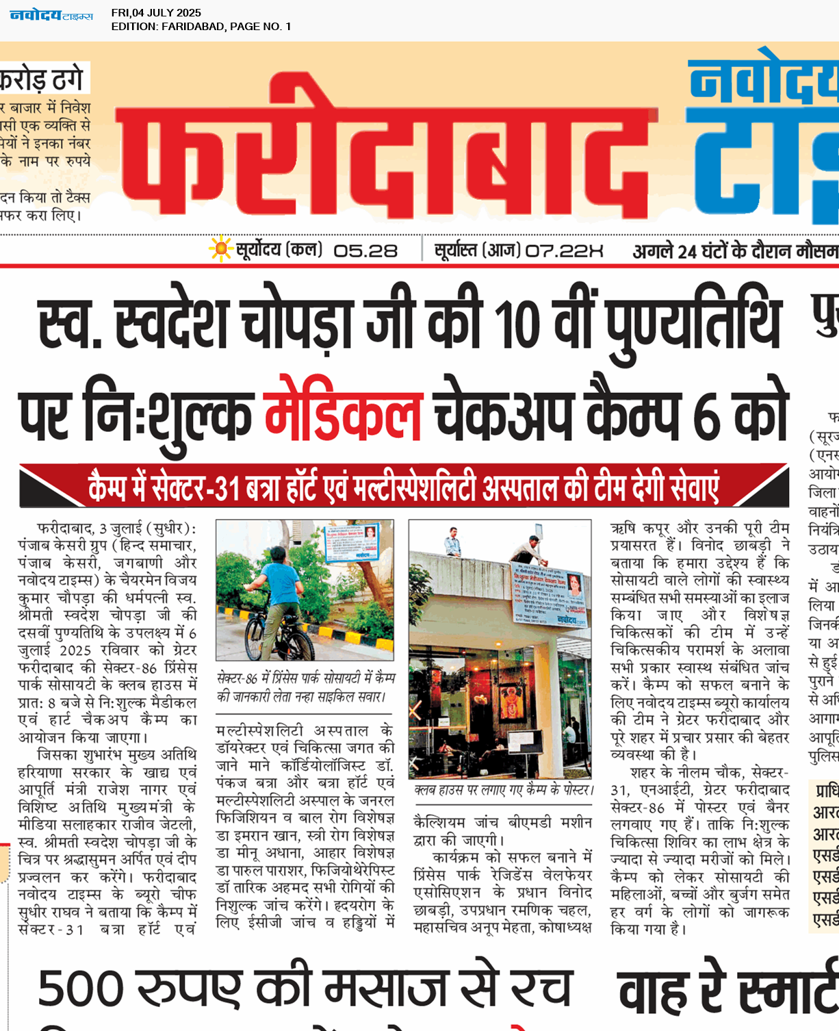 Faridabad 7/4/2025 12:00:00 AM