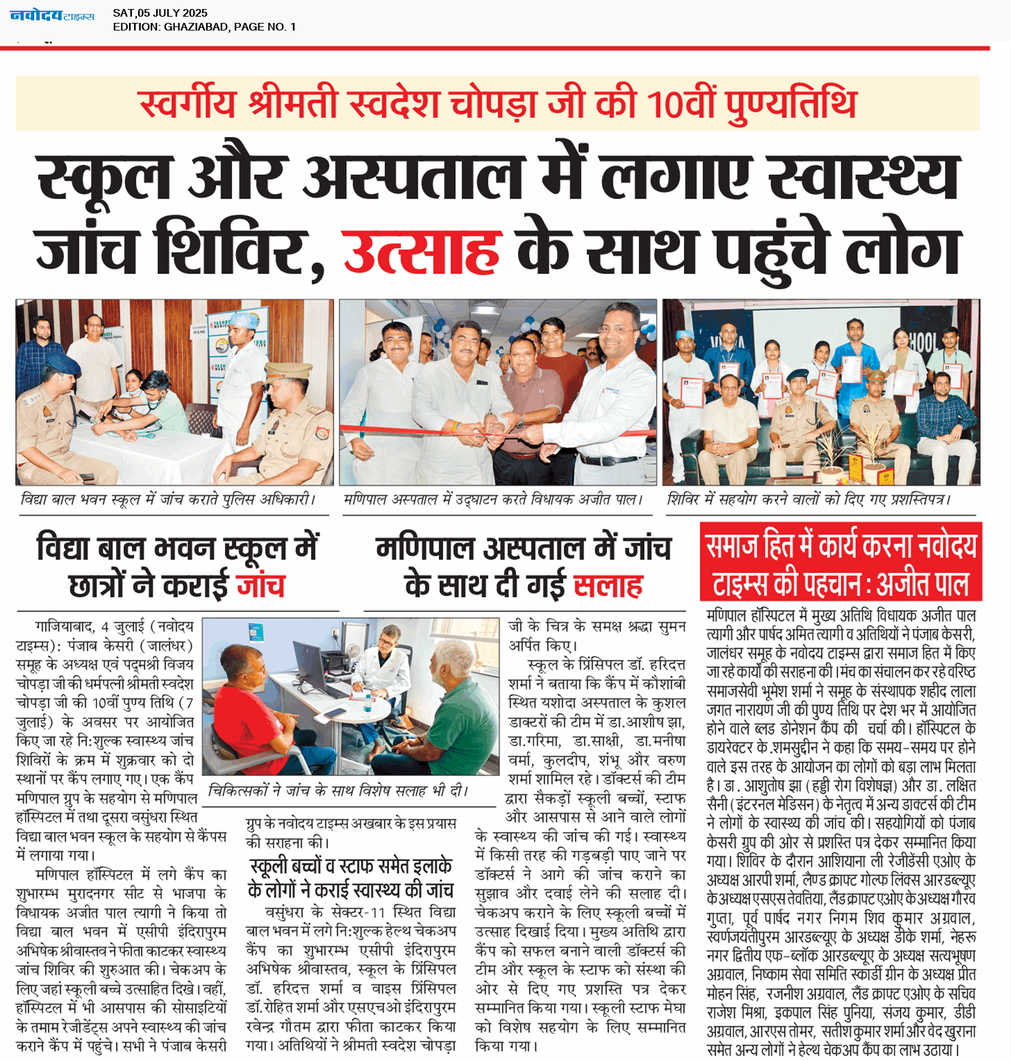 Ghaziabad 7/5/2025 12:00:00 AM
