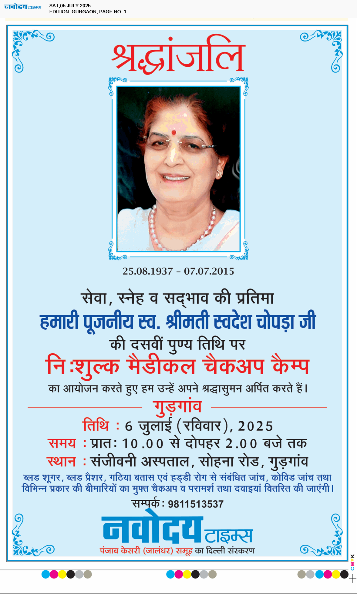 Gurgaon 7/5/2025 12:00:00 AM