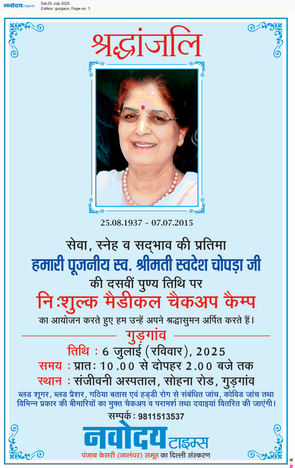 Gurgaon 7/5/2025 12:00:00 AM