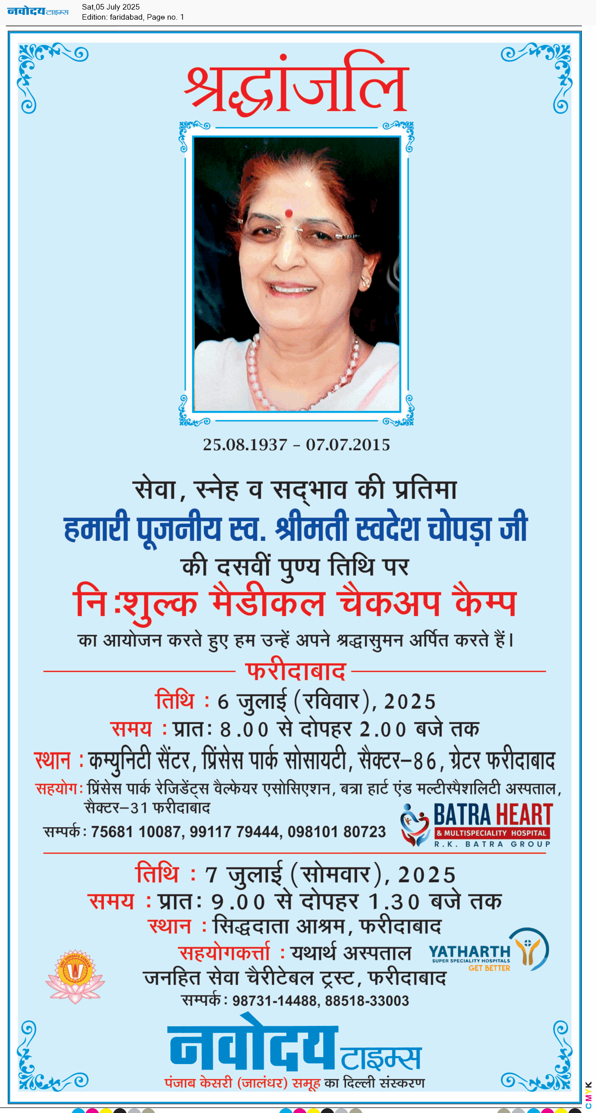 Faridabad 7/5/2025 12:00:00 AM