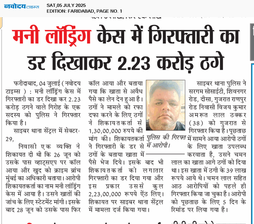 Faridabad 7/5/2025 12:00:00 AM