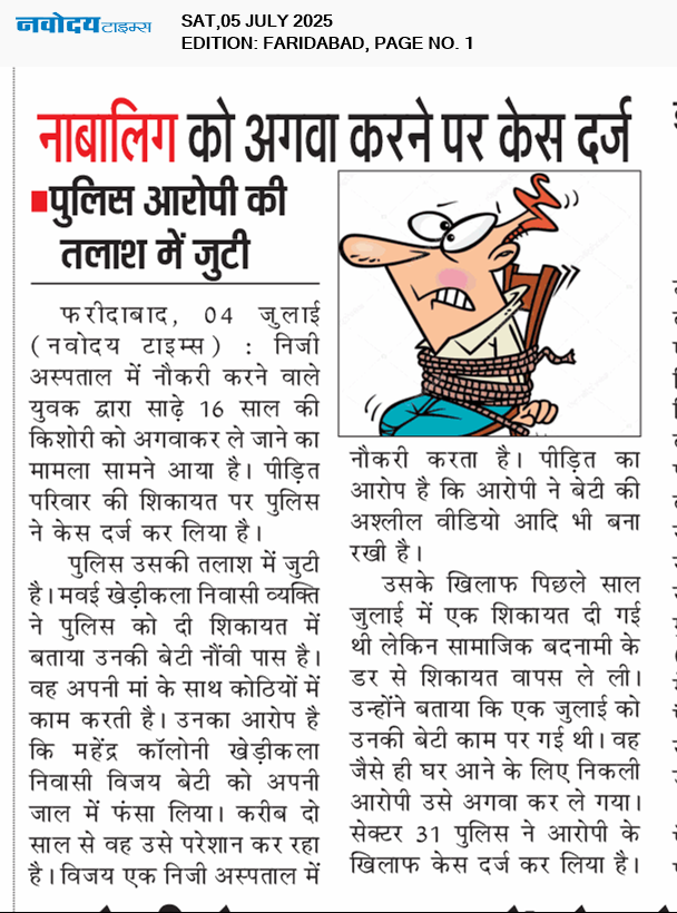 Faridabad 7/5/2025 12:00:00 AM