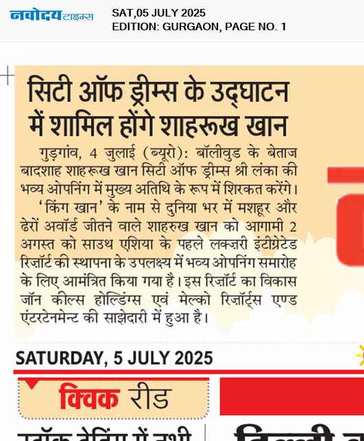Gurgaon 7/5/2025 12:00:00 AM