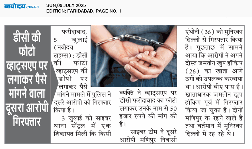 Faridabad 7/6/2025 12:00:00 AM
