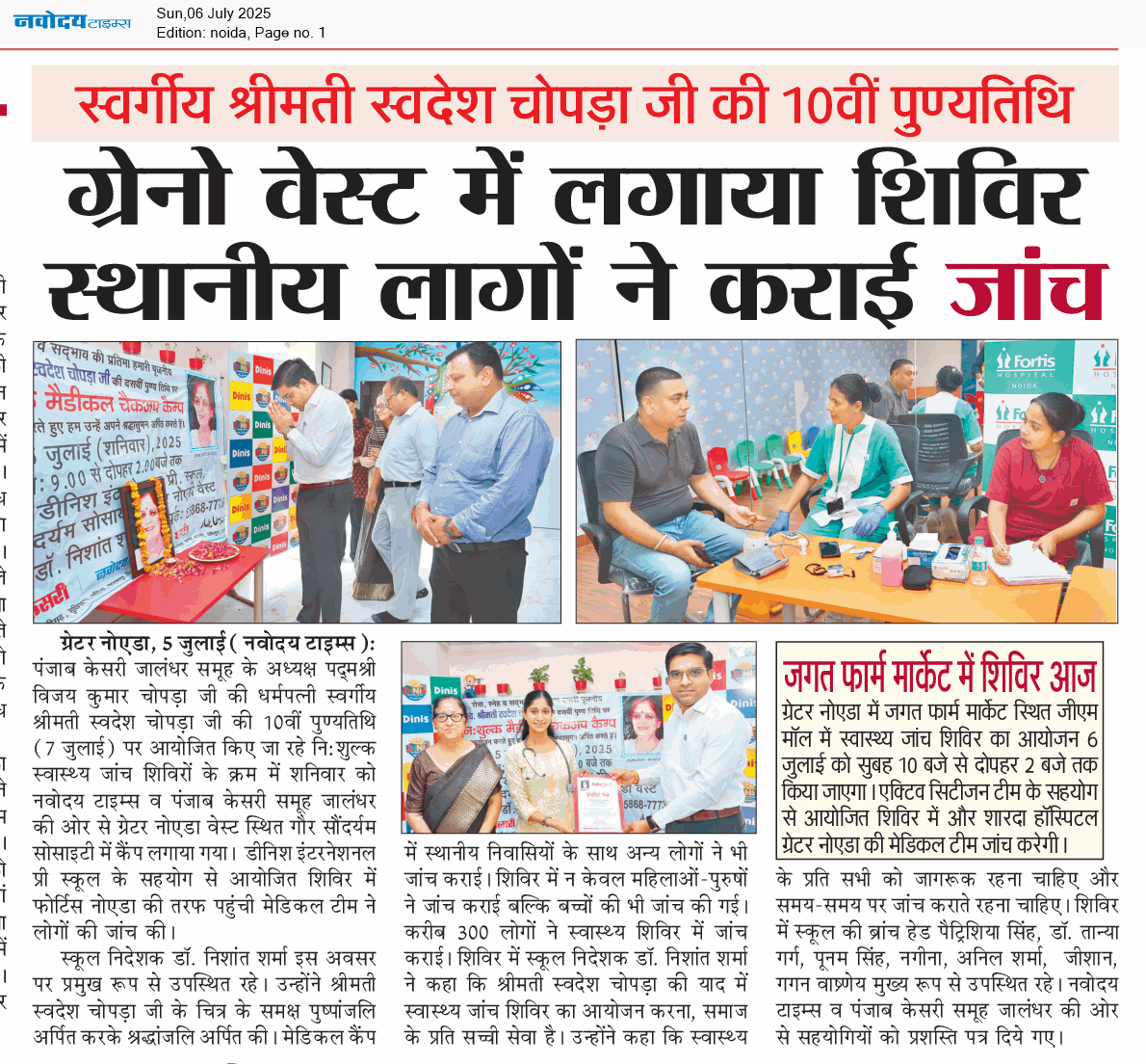 Noida 7/6/2025 12:00:00 AM