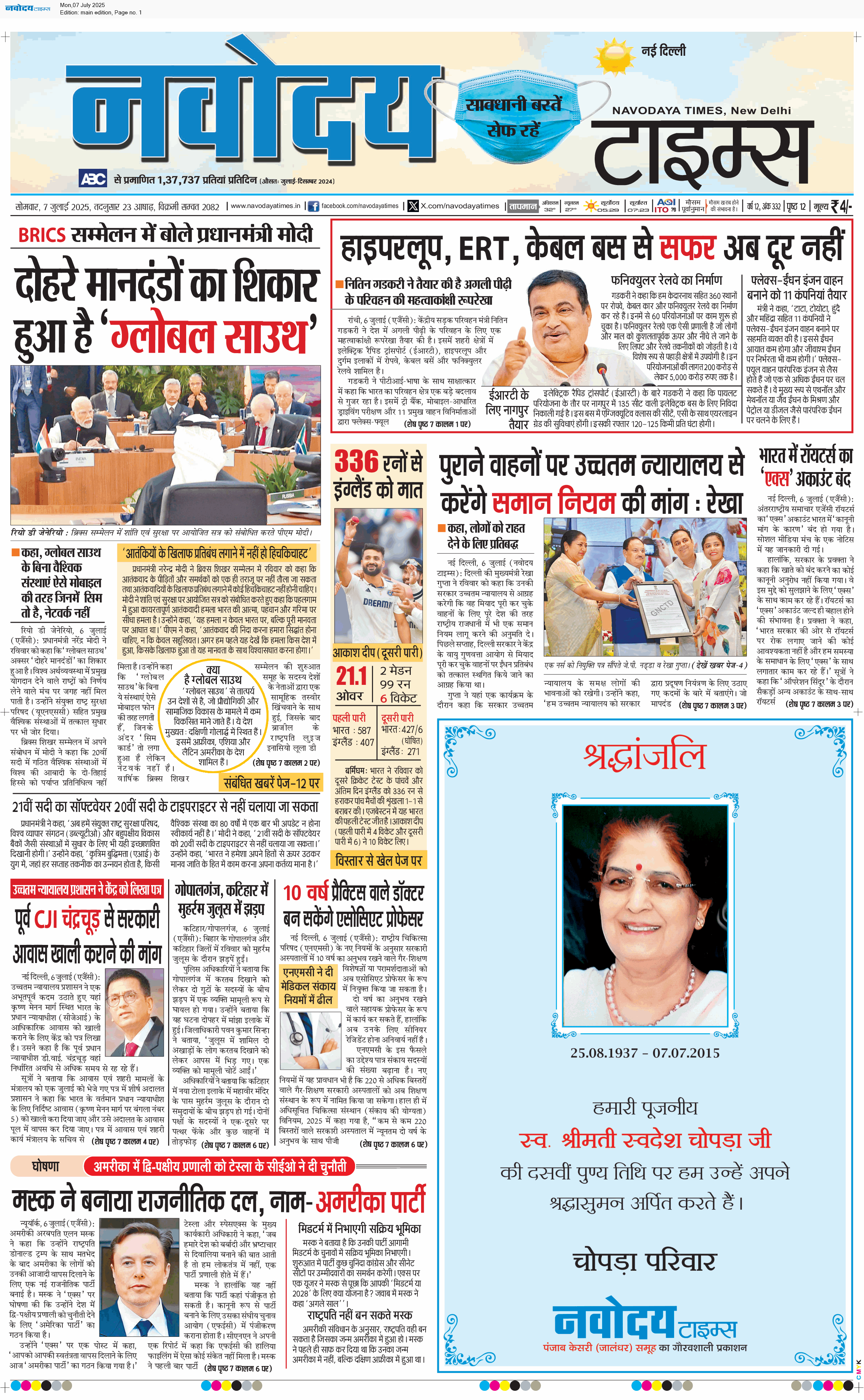 Main Edition 7/7/2025 12:00:00 AM