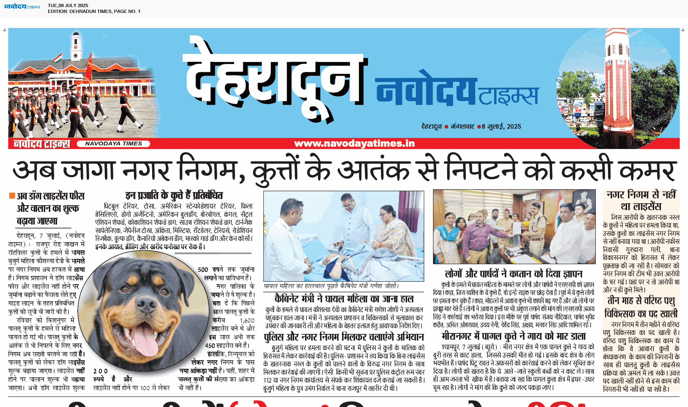 DEHRADUN TIMES 7/8/2025 12:00:00 AM