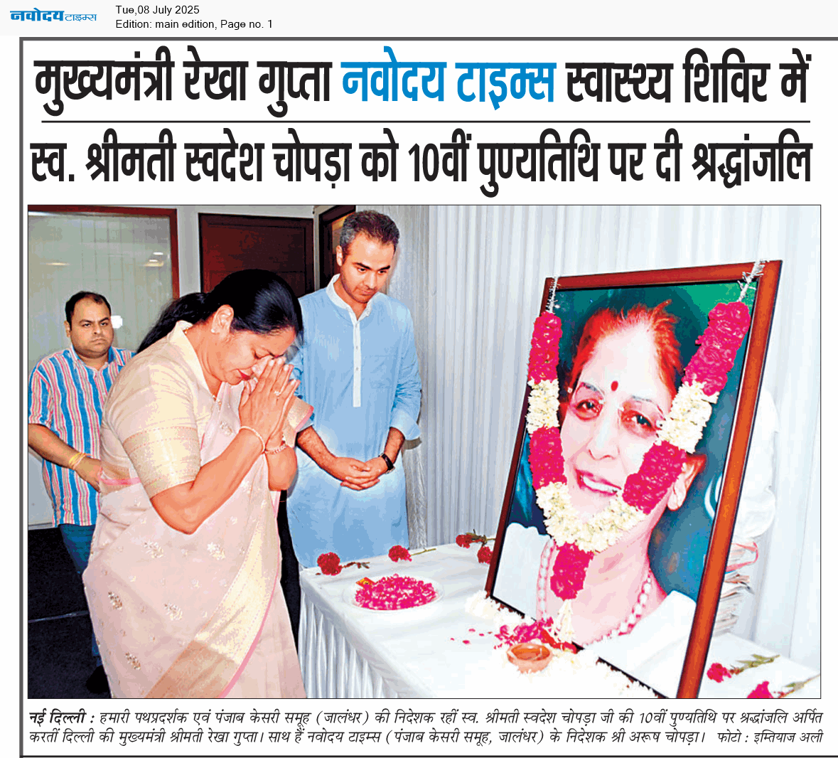 Main Edition 7/8/2025 12:00:00 AM