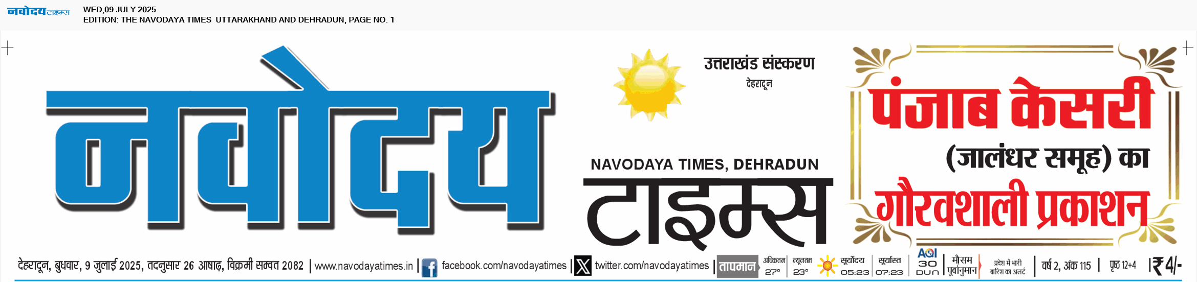 THE NAVODAYA TIMES MAIN UTTARAKHAND AND DEHRADUN 7/9/2025 12:00:00 AM
