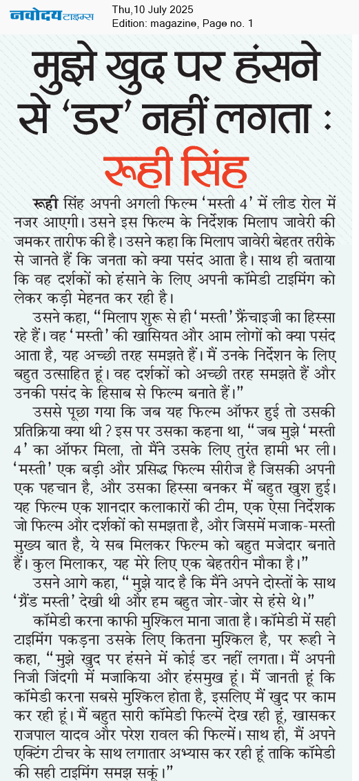 Magazine 7/10/2025 12:00:00 AM