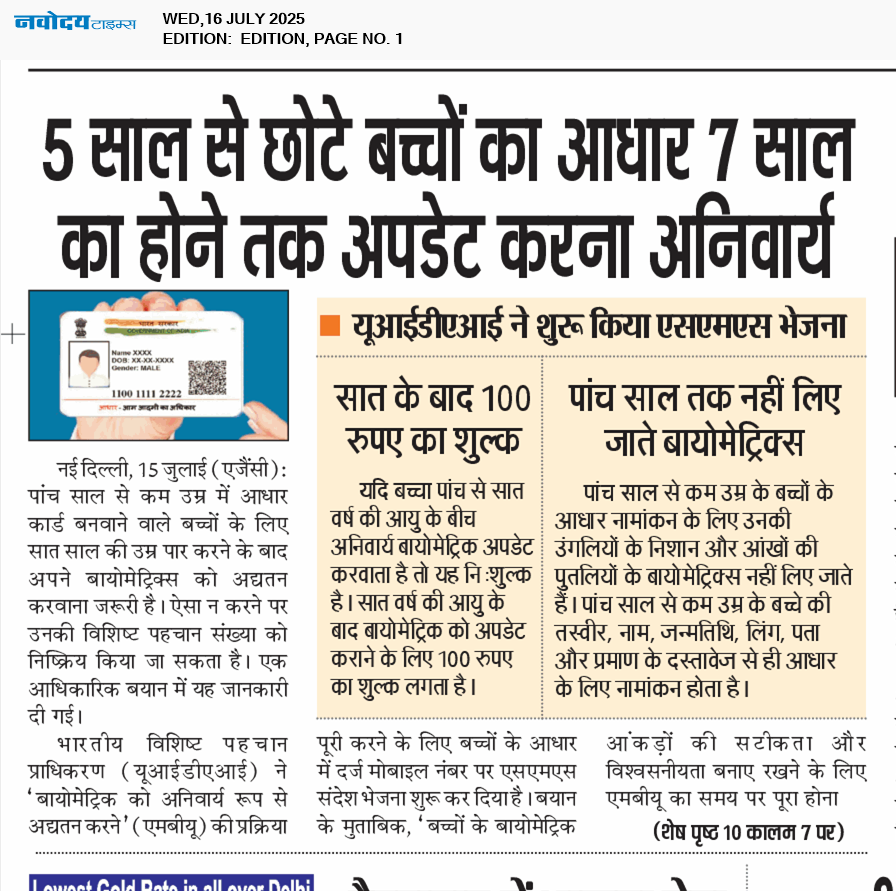 Main Edition 7/16/2025 12:00:00 AM