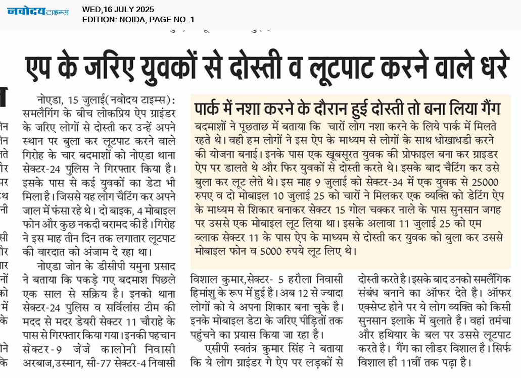 Noida 7/16/2025 12:00:00 AM