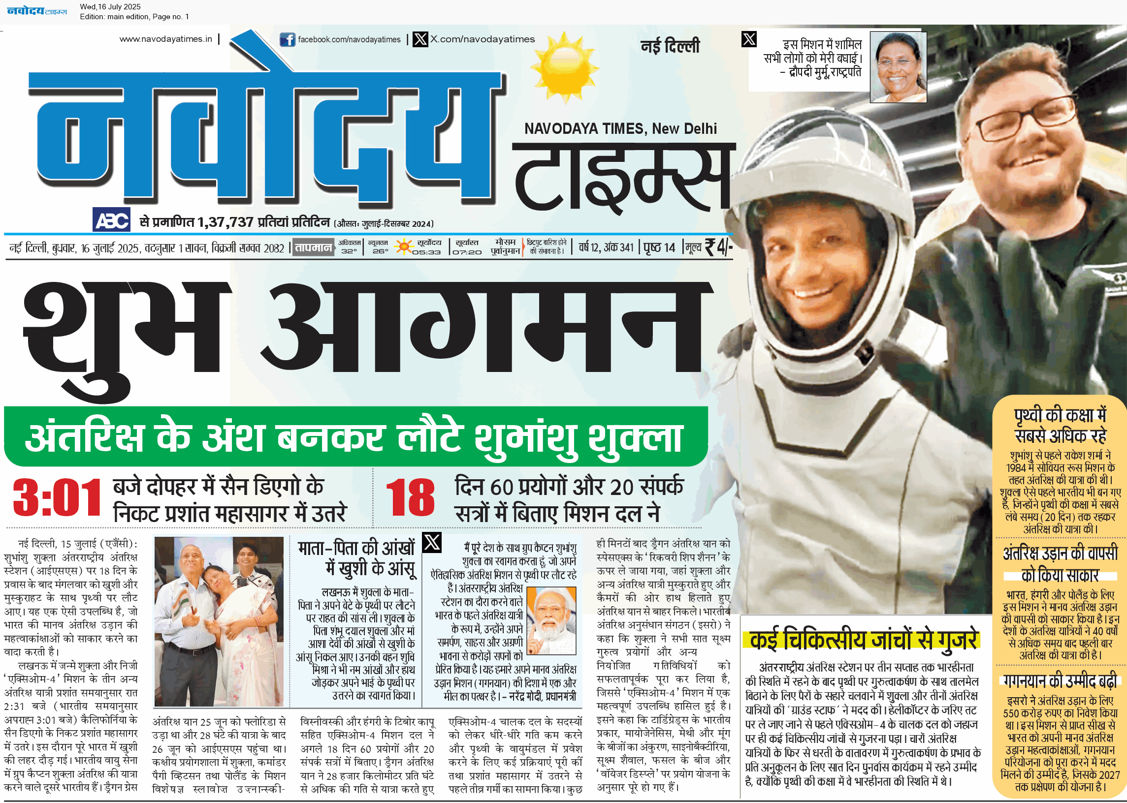 Main Edition 7/16/2025 12:00:00 AM