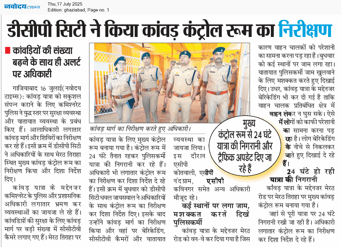 Ghaziabad 7/17/2025 12:00:00 AM