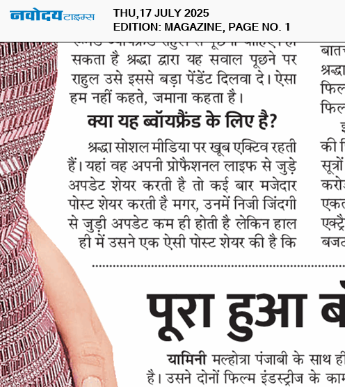 Magazine 7/17/2025 12:00:00 AM
