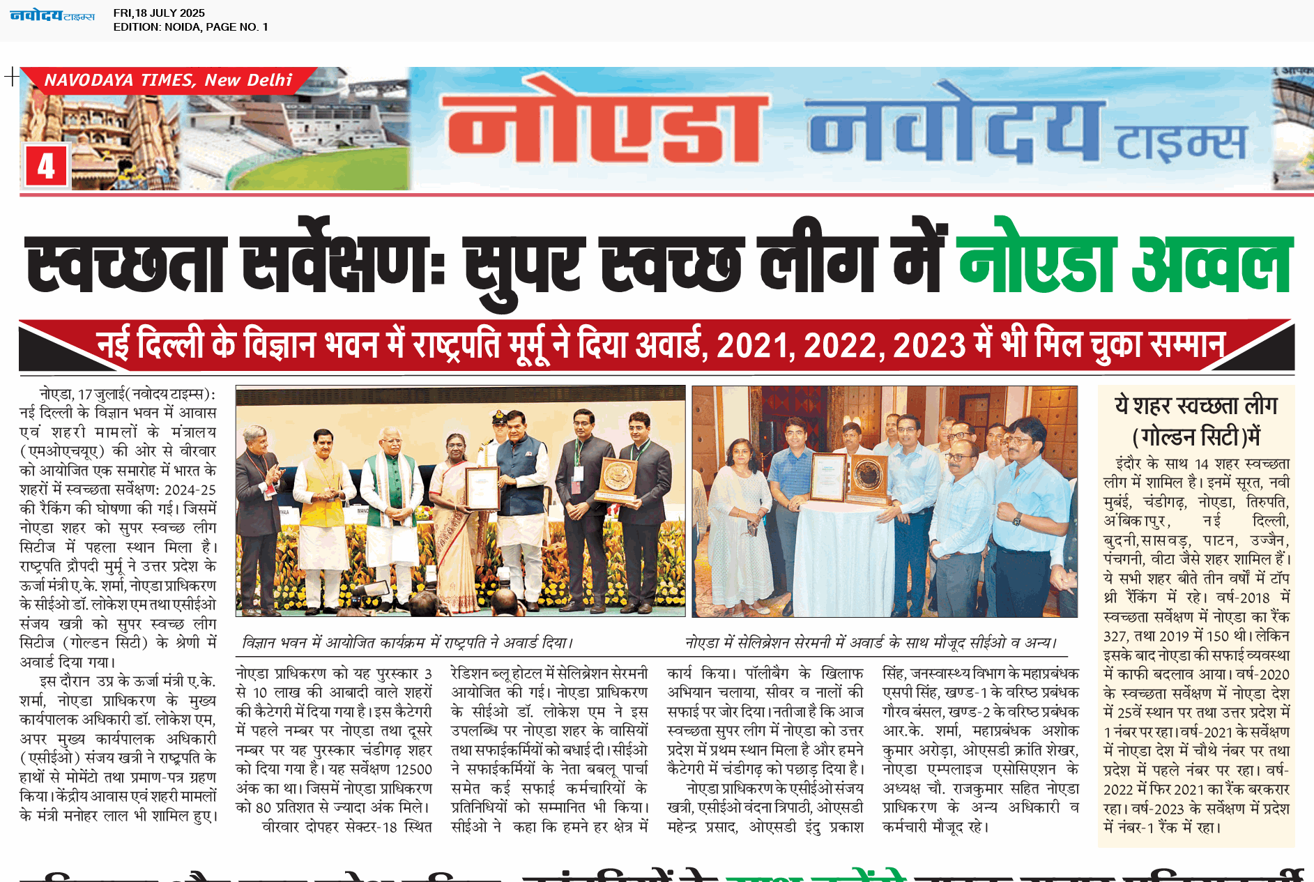 Noida 7/18/2025 12:00:00 AM