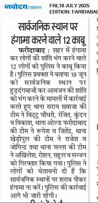 Faridabad 7/18/2025 12:00:00 AM