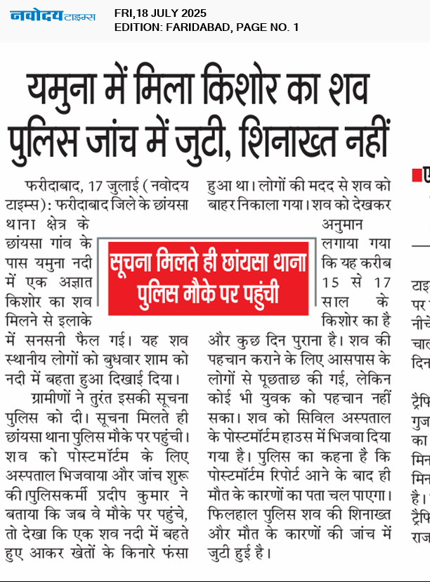 Faridabad 7/18/2025 12:00:00 AM
