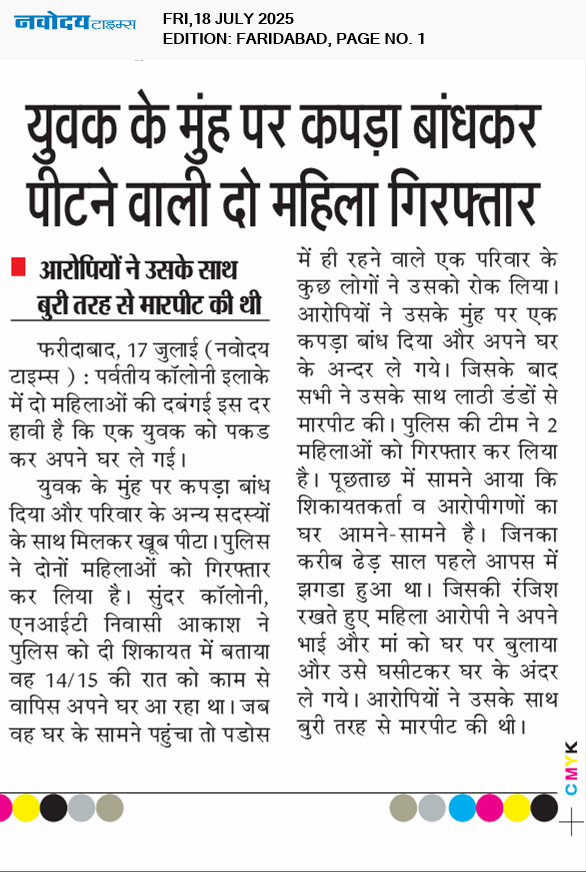Faridabad 7/18/2025 12:00:00 AM
