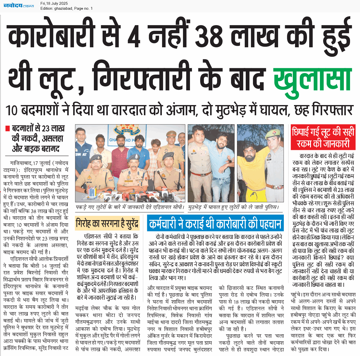 Ghaziabad 7/18/2025 12:00:00 AM