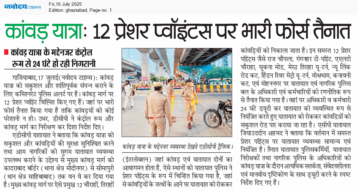 Ghaziabad 7/18/2025 12:00:00 AM