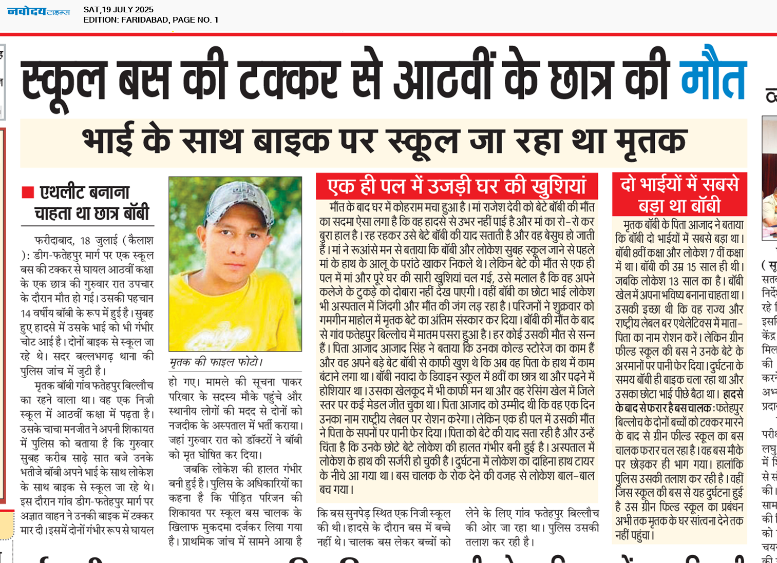 Faridabad 7/19/2025 12:00:00 AM