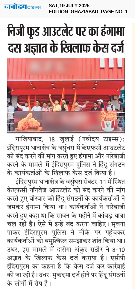 Ghaziabad 7/19/2025 12:00:00 AM