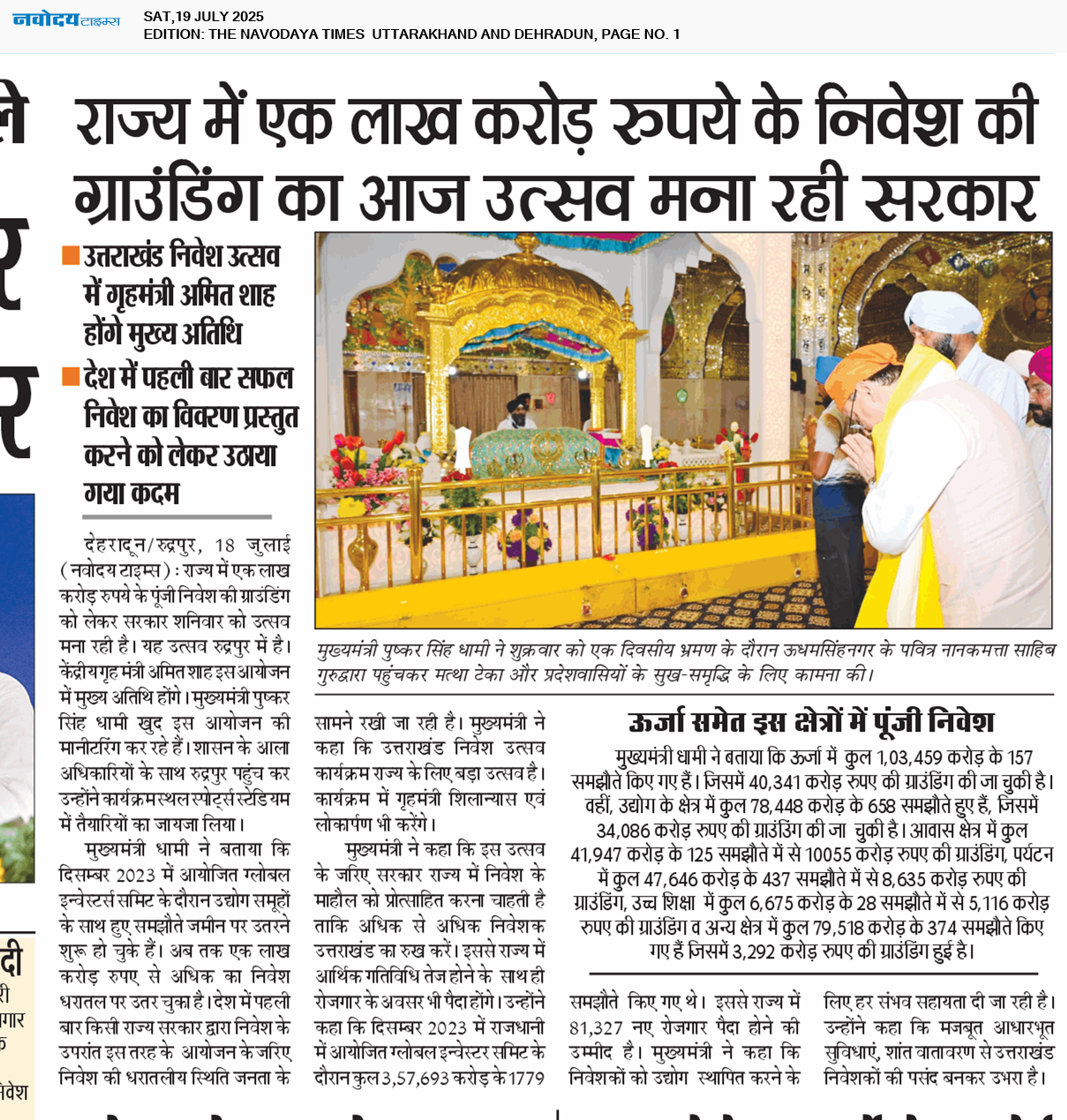 THE NAVODAYA TIMES MAIN UTTARAKHAND AND DEHRADUN 7/19/2025 12:00:00 AM