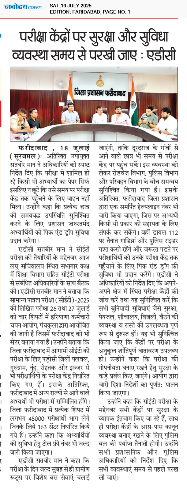 Faridabad 7/19/2025 12:00:00 AM