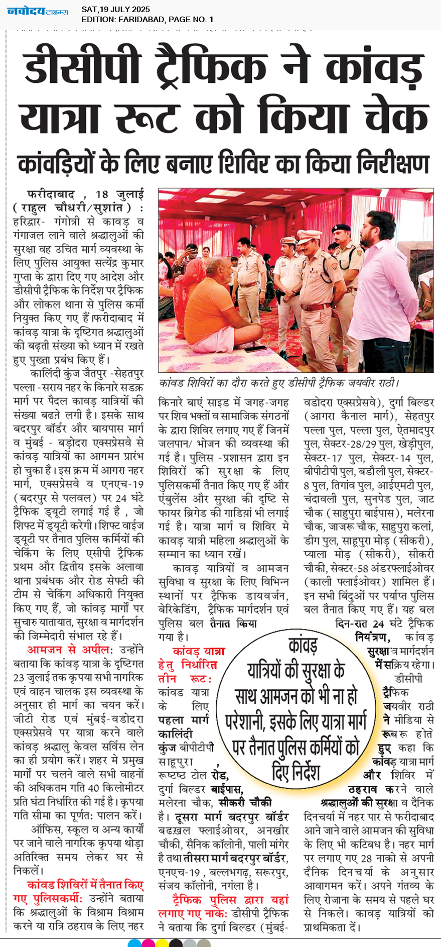 Faridabad 7/19/2025 12:00:00 AM