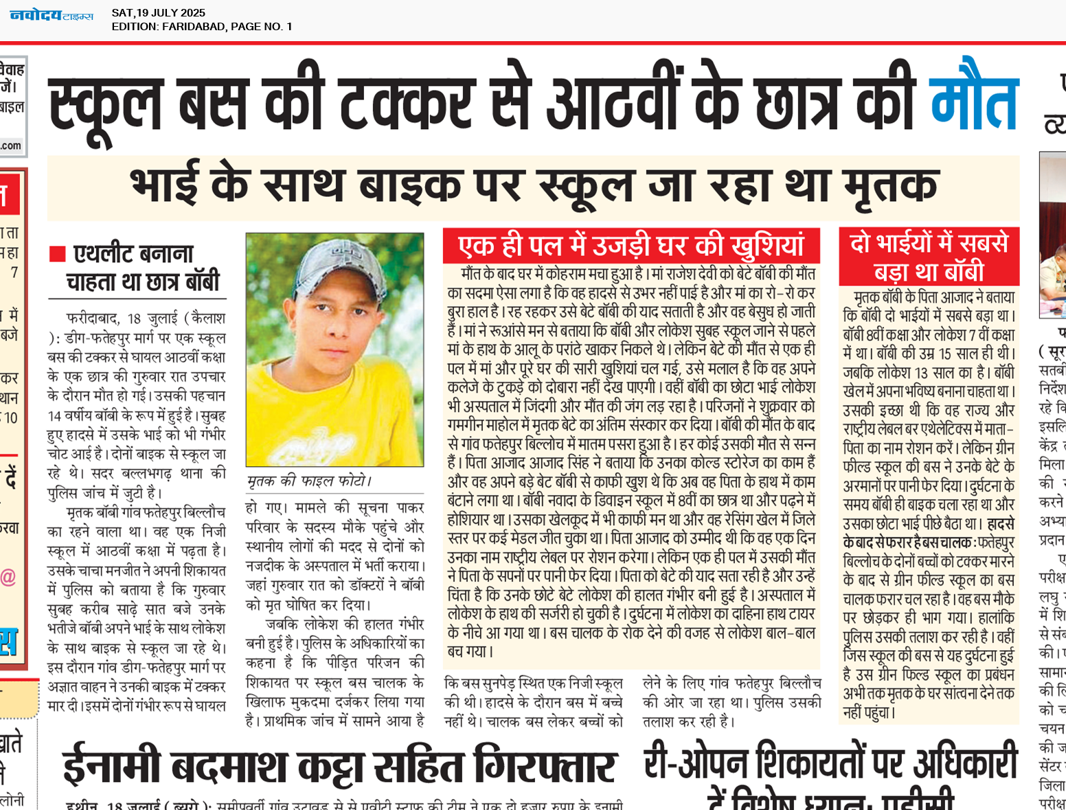Faridabad 7/19/2025 12:00:00 AM