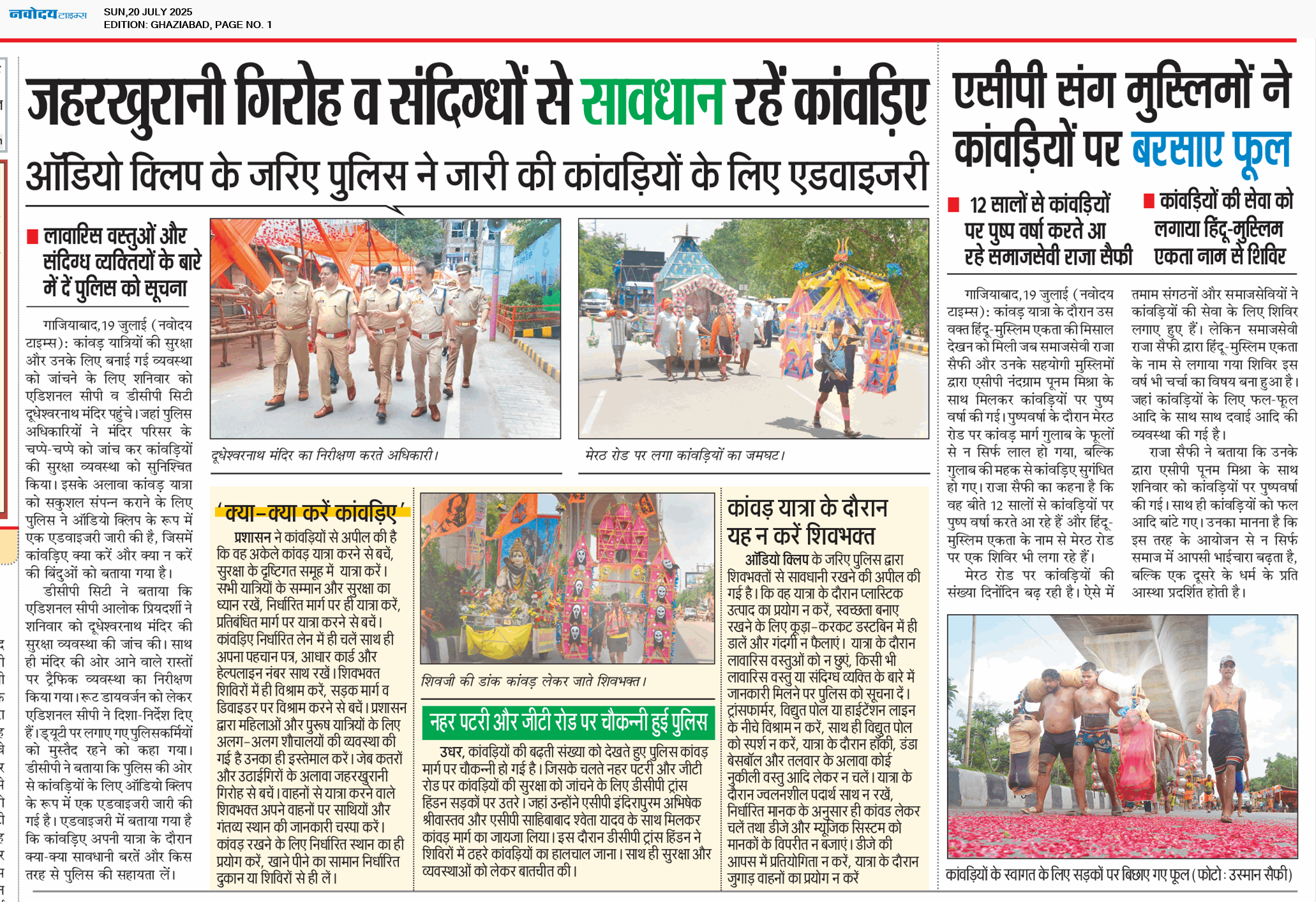 Ghaziabad 7/20/2025 12:00:00 AM