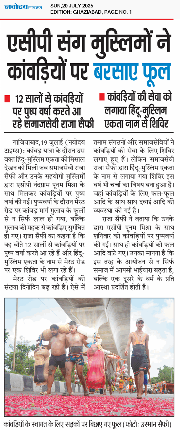 Ghaziabad 7/20/2025 12:00:00 AM