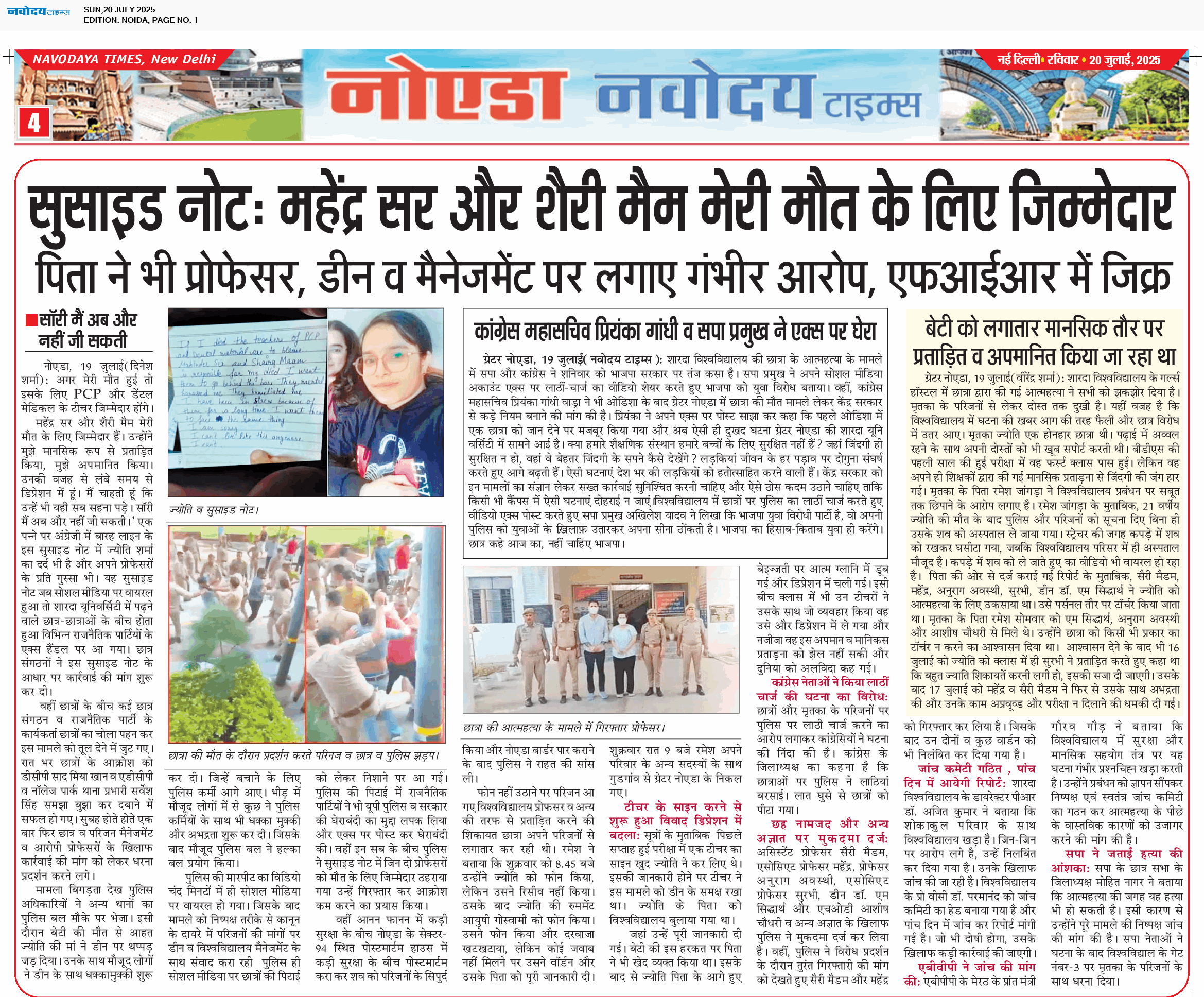 Noida 7/20/2025 12:00:00 AM
