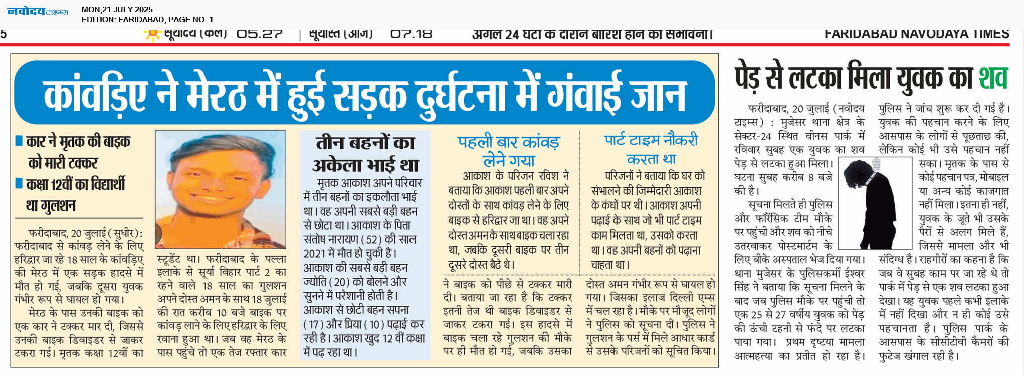 Faridabad 7/21/2025 12:00:00 AM