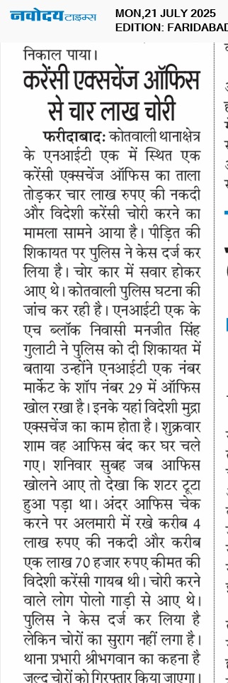 Faridabad 7/21/2025 12:00:00 AM
