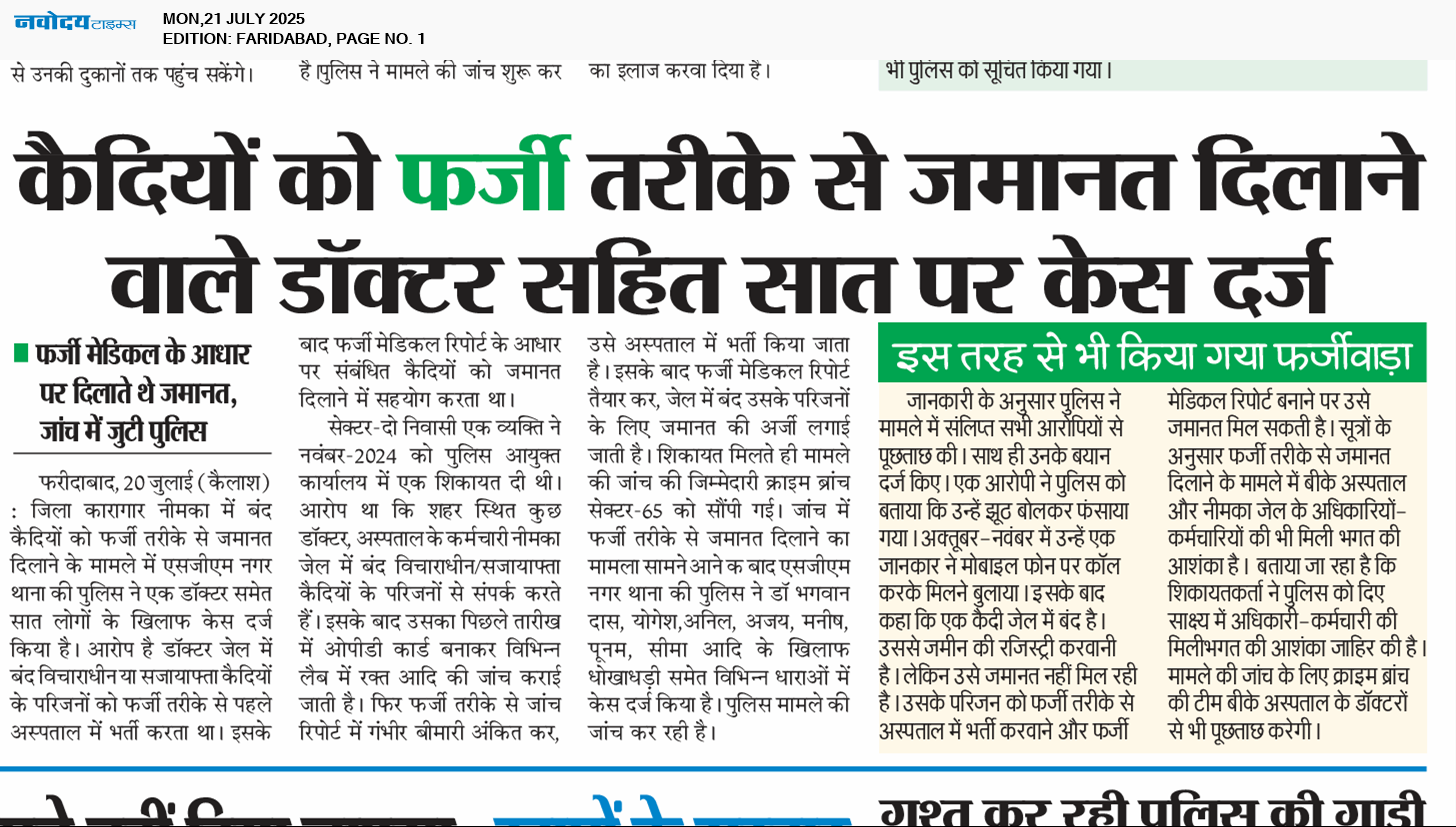 Faridabad 7/21/2025 12:00:00 AM