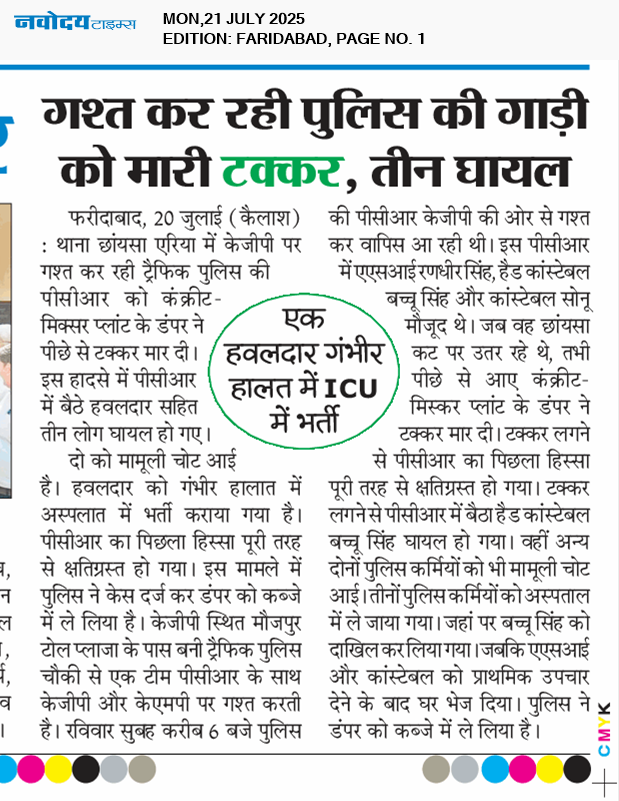 Faridabad 7/21/2025 12:00:00 AM