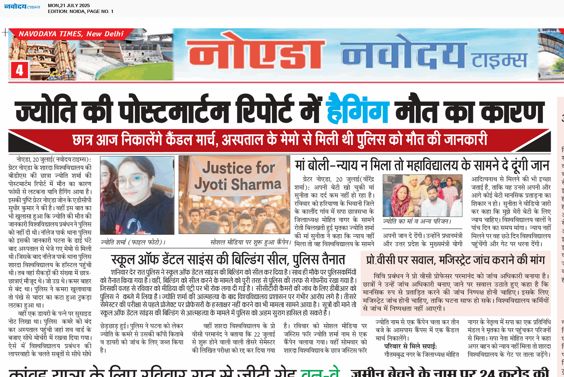 Noida 7/21/2025 12:00:00 AM